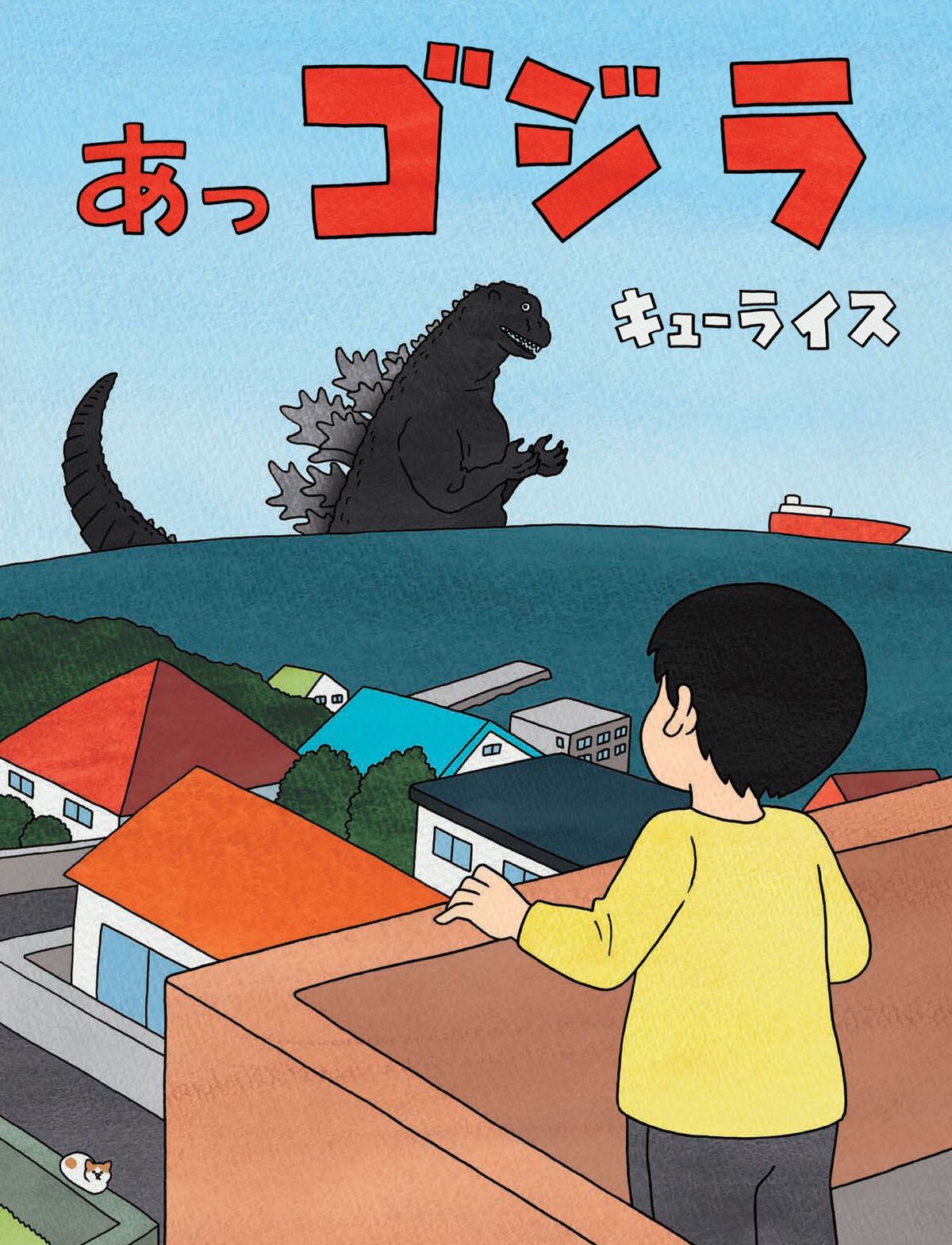 本 え*こ様 希少 初代 ゴジラ 伝説 GODZILLA ポップアップ絵本