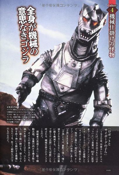 File:Godzilla Completely Deciphered pg 40.jpg