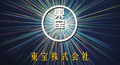 Toho logo (1.85:1, ca. 1992)