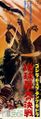 Japanese 1971 Ghidorah, the Three-Headed Monster STB poster