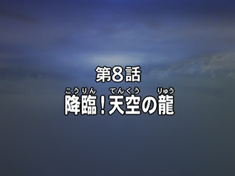 Descend! Dragon from the Sky