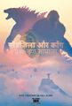 Hindi poster