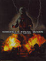 Toho Godzilla Final Wars 3-Disc DVD front cover