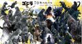DeAgostini Godzilla 70th anniversary poster