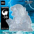 Godzilla (2023) (Clear Glitter)