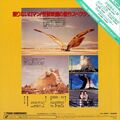 1985 Toho Mothra LaserDisc back