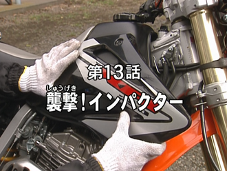 The Impactor Attacks