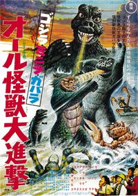 Japanese poster