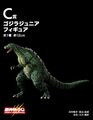 Sofvics Godzilla Junior