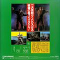 1985 Toho The War of the Gargantuas LaserDisc back