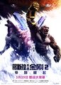 Chinese poster