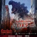 Thai Godzilla: Resugence poster