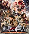 Toho Attack on Titan the Movie: Part 1 Blu-ray