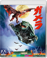 Arrow Video Gamera the Guardian of the Universe alternate Blu-ray cover