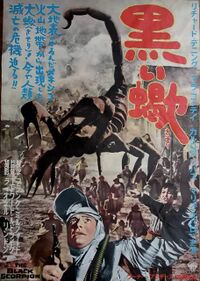 Japanese poster