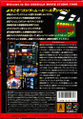 Back Cover (Japanese)