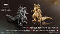 U-Treasure silver and 18-karat Gold Godzilla (2023)