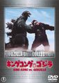 Toho King Kong vs. Godzilla DVD cover