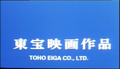 English "Toho Eiga Co., Ltd." card from the international version of Godzilla vs. Mothra