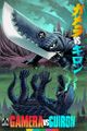 Gamera vs. Guiron artwork