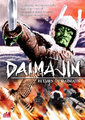 Rubbersuit Wrath of Daimajin DVD cover