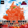 Type-3 Kiryu (Modified) Heavy Arms Type (Eva Unit-02 Image Color) (Clear Red & Glitter)