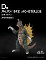 Ichiban Monsterlise Gigan (1972)