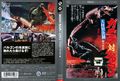 Japanese Gamera vs. Barugon DVD cover