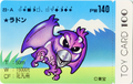 Rodan card featured in the Godzilla Wars line of Toy Card 100 trading cards.