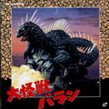 1991 Toho Video Varan LaserDisc front