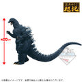 Banpresto Godzilla 1989