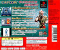 PlayStation back cover