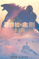 Mandanrin poster