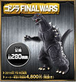 King of the Monsters Series Godzilla FINAL WARS ad