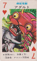 Adult Centipede Monster playing card