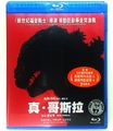 Hong Kong Shin Godzilla Blu-ray