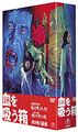 Toho Bloodthirsty Box DVD set