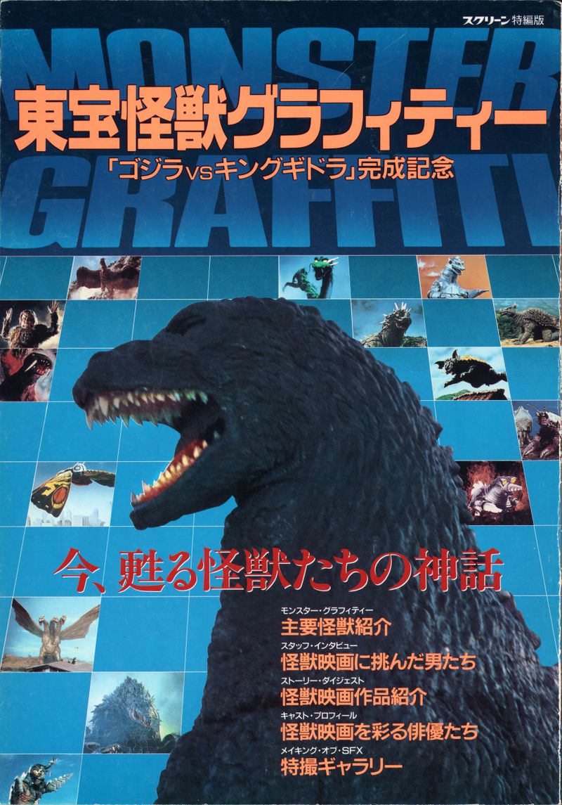 800px-Toho_Monster_Graffiti_0.jpg