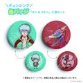 Changing can badge set