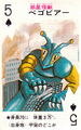 Begoviar playing card