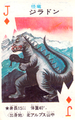 Zilladon playing card