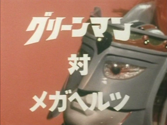 Greenman vs. Megahertz