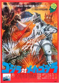 Japanese poster