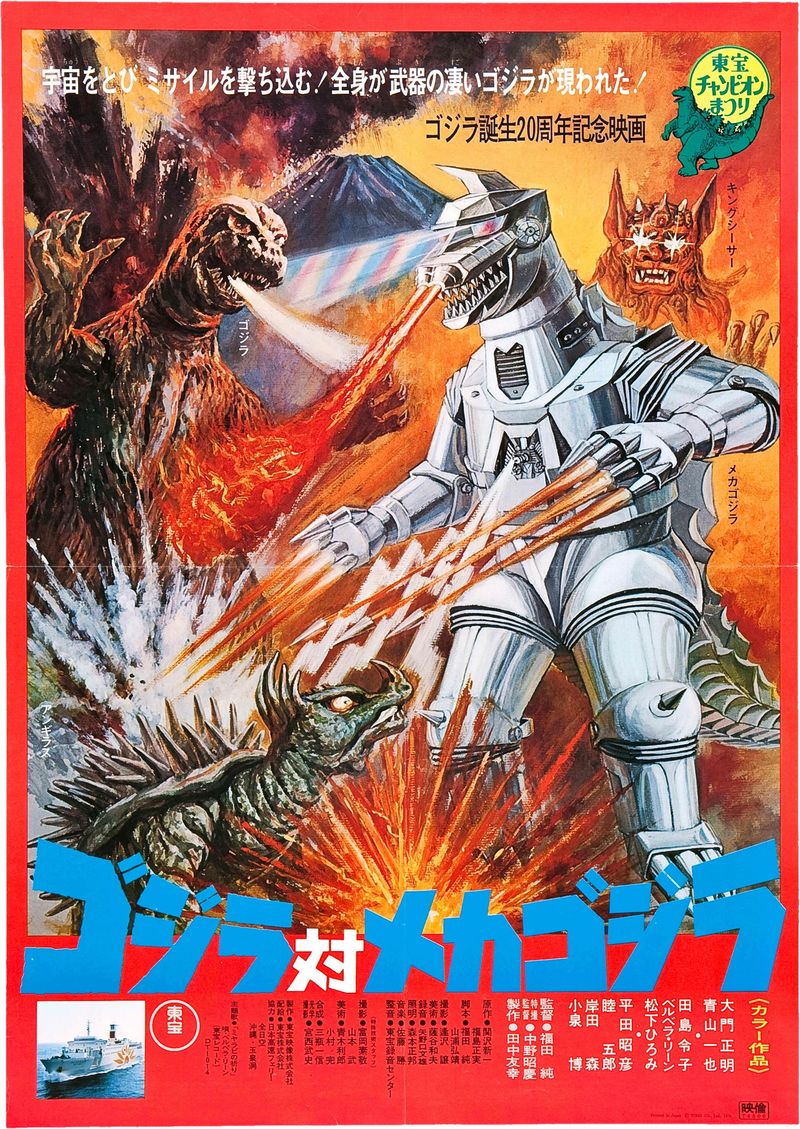 Godzilla vs. Mechagodzilla (1974) | Wikizilla, the kaiju encyclopedia