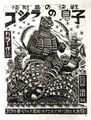 Son of Godzilla poster