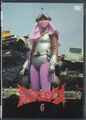 Zone Fighter 2001 DVD volume 6