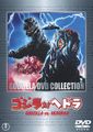 Godzilla vs. Hedorah DVD cover