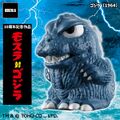 Godzilla (1964)