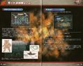 JP PS2 version: Pages 18 and 19