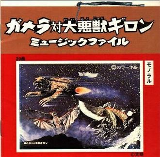 The cover for the soundtrack